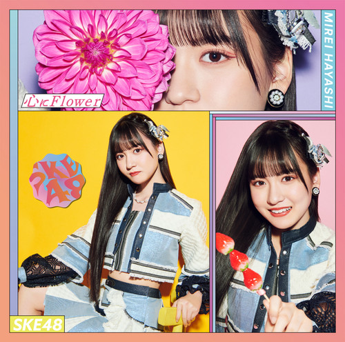 心にFlower 初回限定盤 Type A.jpg