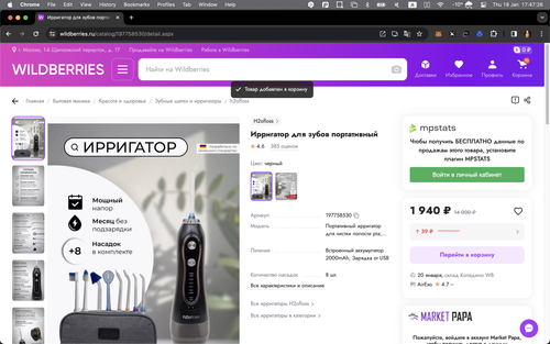 Screenshot 2024 01 18 at 17.47.26.png