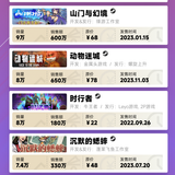 2023 国游销量副榜单 240121