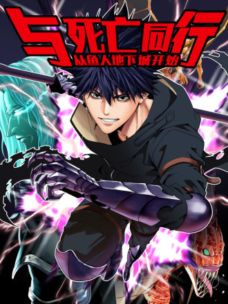 yusiwangtongxingcongyurendixiachengkaishi yinhechuangxiang.jpg