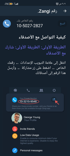 Screenshot ٢٠٢٤ ٠١ ٢٠ ٠٩ ٠٩ ٣٩ ٥٩٦ com.beint.zangi.jpg