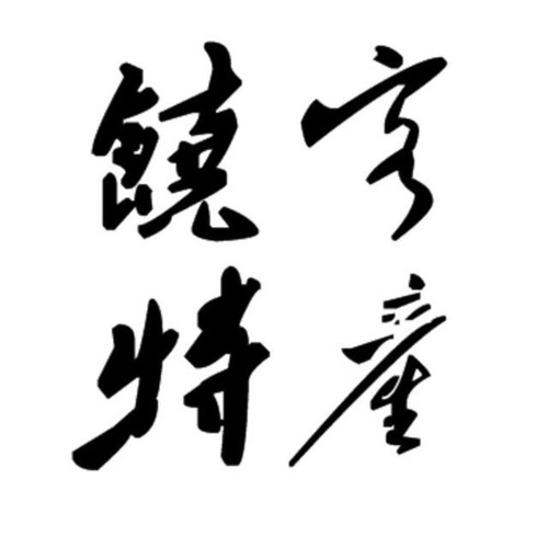 photo 2024 01 10 20 35 25.jpg