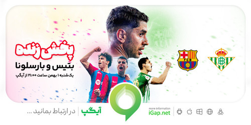 social posh notif live realbetis & barselona 14021101.jpg
