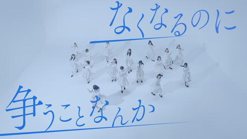 STU48「花は誰のもの？」ダンスリリックビデオ【4K】.mkv snapshot 03.28.369.png