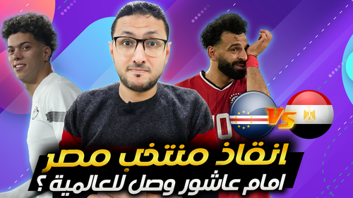 كاس العالم.png
