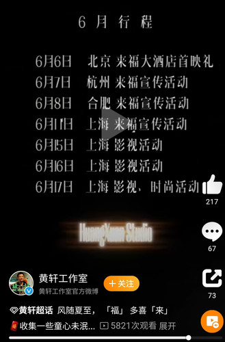 Screenshot 20240601 130333 Weibo.jpg