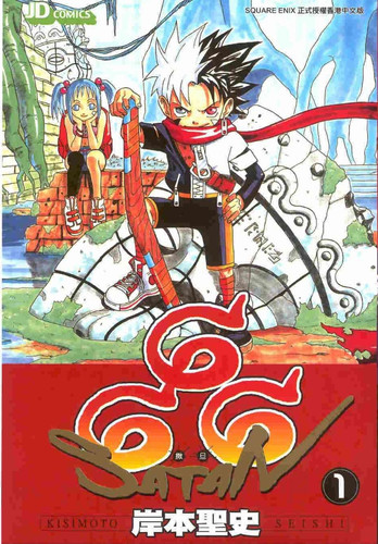 Screenshot 2024 06 02 15 40 50 894 com.dmzjsq.manhua edit.jpg