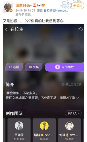 Screenshot 20240602 162800 com.sina.weibo edit 140227409417142.jpg