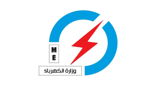 وزارة الكهرباء.jpg