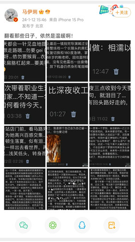 Screenshot 2024 06 01 18 10 09 531 edit com.sina.weibo.jpg