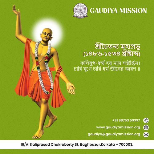 শ্রীচৈতন্য মহাপ্রভু (১৪৮৬-১৫৩৪ খ্রীষ্টাব্দ).jpg