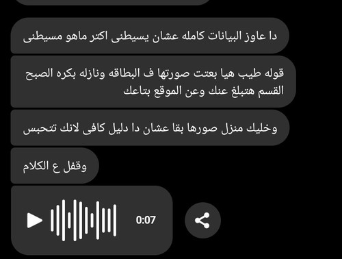 Screenshot ٢٠٢٤٠٦٠٢ ٠١٢٣٥٣ Messenger.jpg