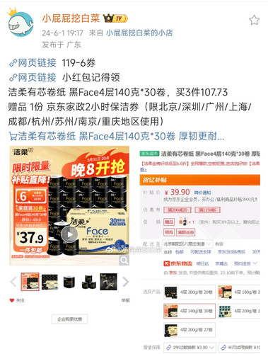 Screenshot 2024 06 01 21 31 11 183 com.sina.weibo edit.jpg