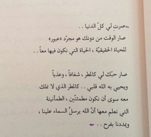 صور خواطر رومانسية جميلة 9خط.jpg