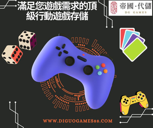 滿足您遊戲需求的頂級行動遊戲存儲 (1).jpg