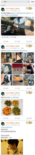 Screenshot 2024 06 02 18 33 34 047 com.sina.weibo edit.jpg