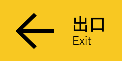 出口总导览 左 2x1.png