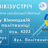Вікімарафон 2024 Банер