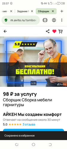 Screenshot 20240125 233735.png