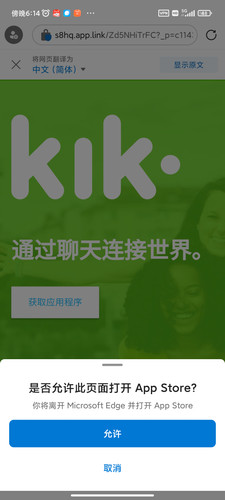 Screenshot 2024 01 27 18 14 01 845 com.microsoft.emmx.jpg