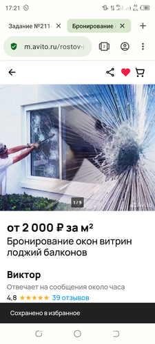 Screenshot 20240129 172150.png