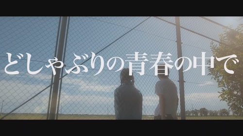 【MV】どしゃぶりの青春の中で(白組) NMB48 [公式] (Short ver.).mp4 snapshot 00.01.636.png