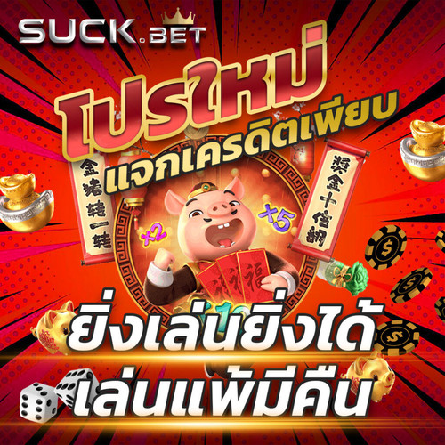 35 suckbet 1024x1024.jpg