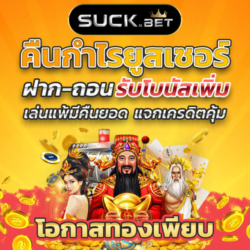 36 suckbet 1024x1024.jpg