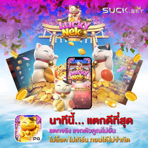 Aw Slot Lucky Neko 08 1024x1024.jpg