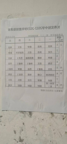 课程表.jpg