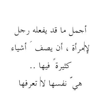 غزل جميل.jpg
