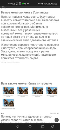 Screenshot 20230930 023840 org.iron.srware.jpg