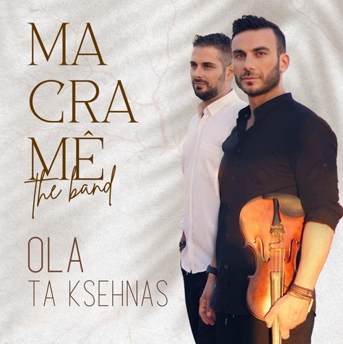 Macramé The Βand Όλα Τα Ξεχνάς.jpg