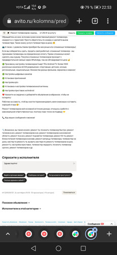 Screenshot 20230929 225307 com.chrome.beta.jpg