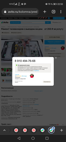 Screenshot 20230929 225347 com.chrome.beta.jpg