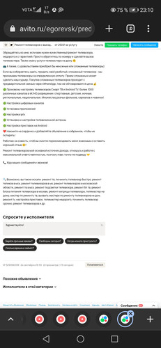 Screenshot 20230929 231047 com.chrome.beta.jpg