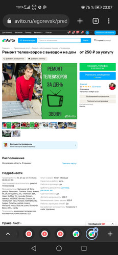 Screenshot 20230929 230711 com.chrome.beta.jpg