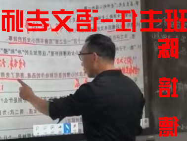 语文老师.jpg