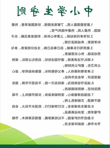 守则.jpg