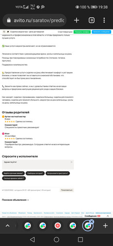 Screenshot 20230928 193832 com.chrome.beta.jpg