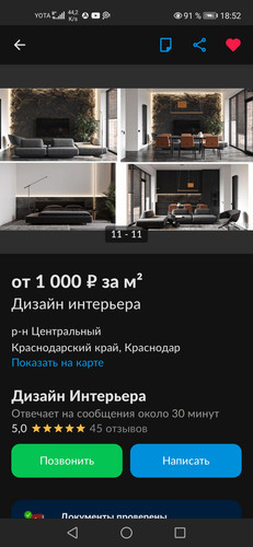 Screenshot 20230928 185209 com.avito.android.jpg