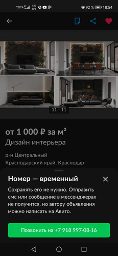 Screenshot 20230928 185407 com.avito.android.jpg