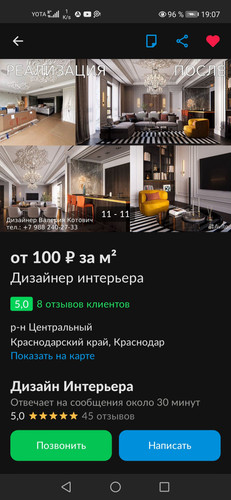 Screenshot 20230928 190713 com.avito.android.jpg