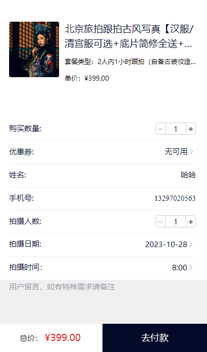截图20230928112604.png