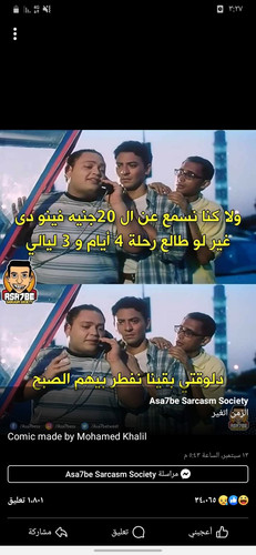 Screenshot ٢٠٢٣٠٩٢٦ ٠٣٢٧٥٩ Facebook.jpg