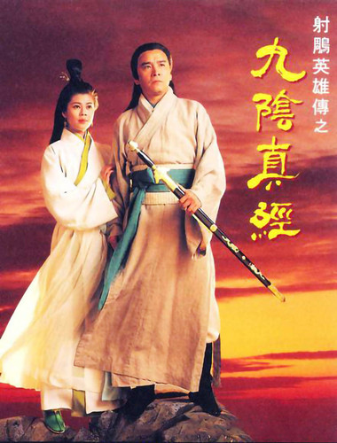 The Mystery of The Condor Hero.jpg