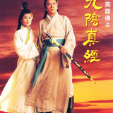 The Mystery of The Condor Hero