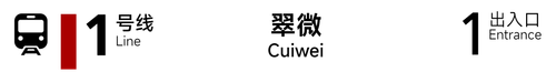 旧世界 翠微1.png