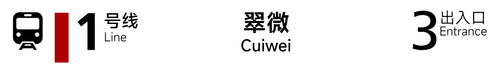 旧世界 翠微3.png