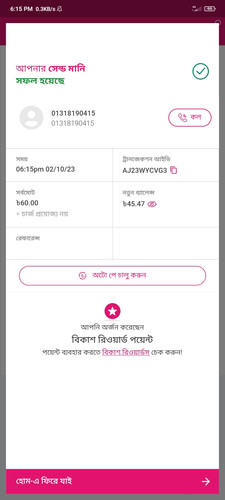 Screenshot 2023 10 02 18 15 30 115 com.bKash.customerapp.jpg